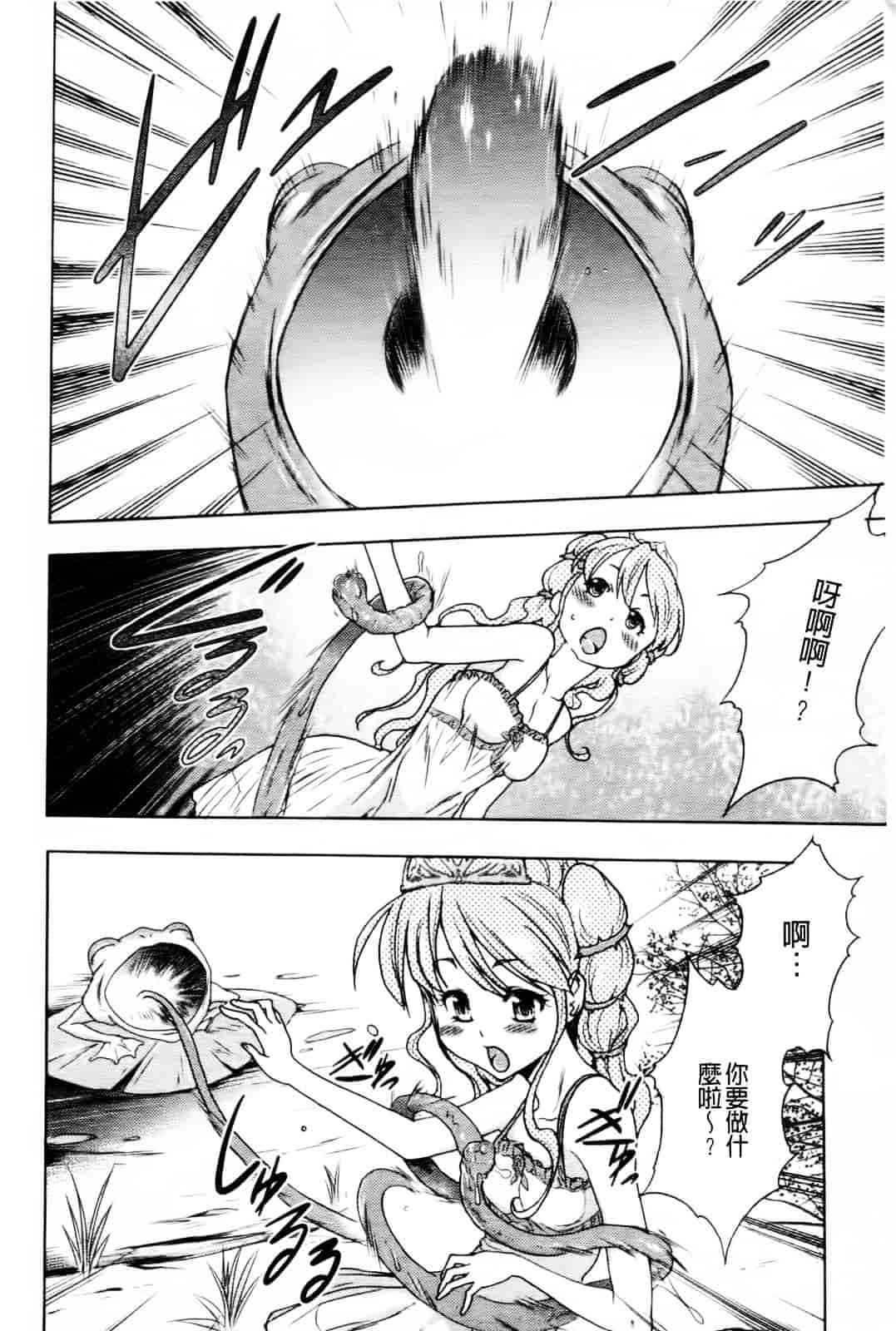汉化版-[香月りお] 幼姫夜語~眠れないイバラ姫のHな秘め事 [中国翻訳]_第3集