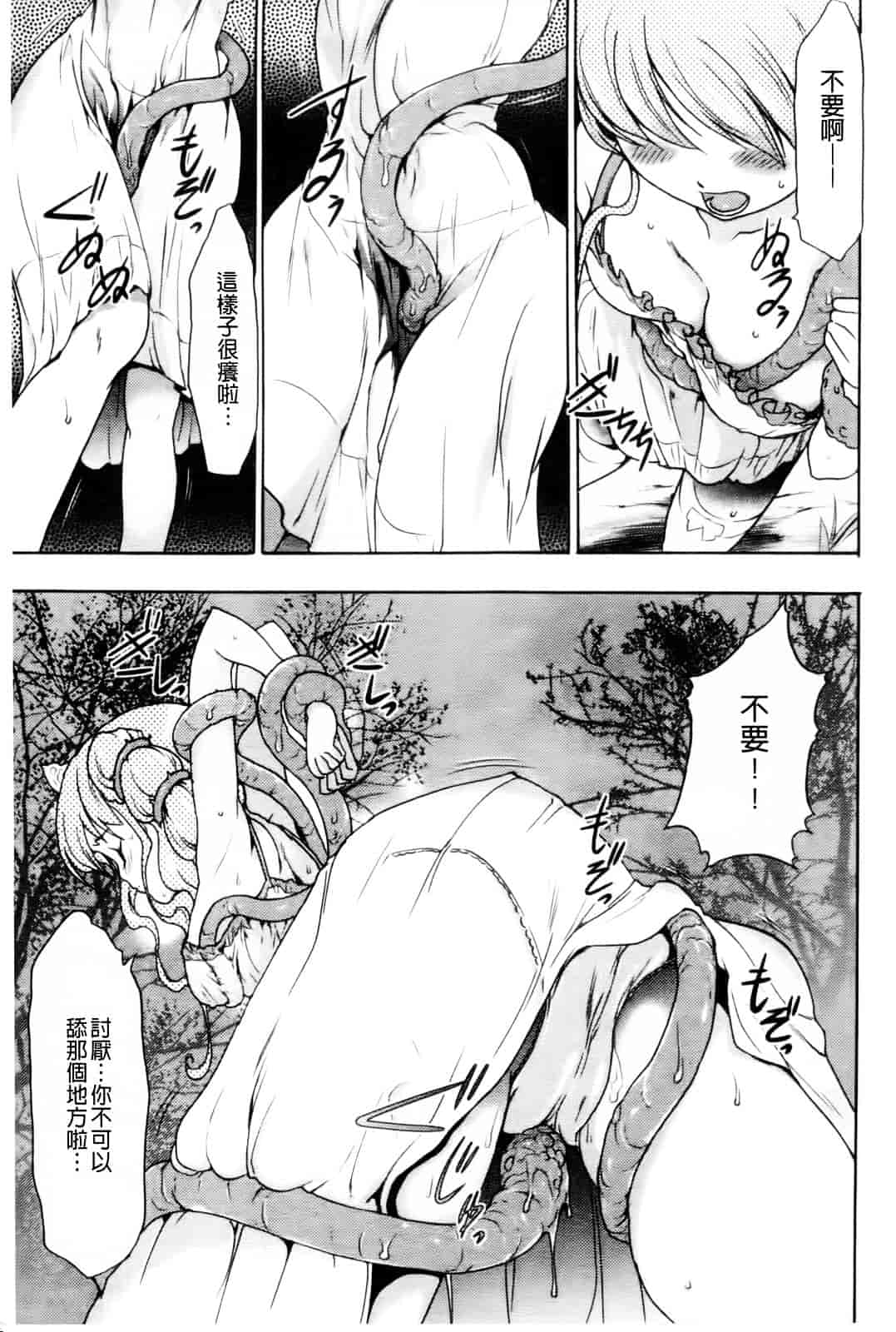 汉化版-[香月りお] 幼姫夜語~眠れないイバラ姫のHな秘め事 [中国翻訳]_第3集