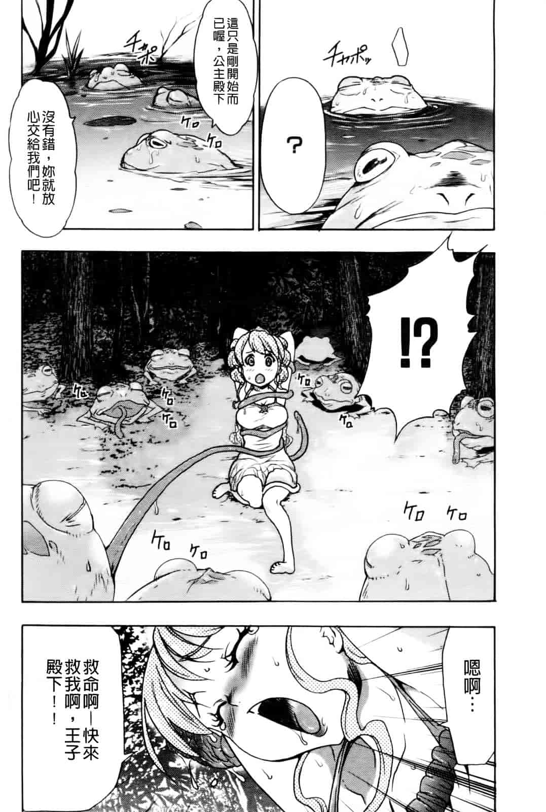 汉化版-[香月りお] 幼姫夜語~眠れないイバラ姫のHな秘め事 [中国翻訳]_第3集