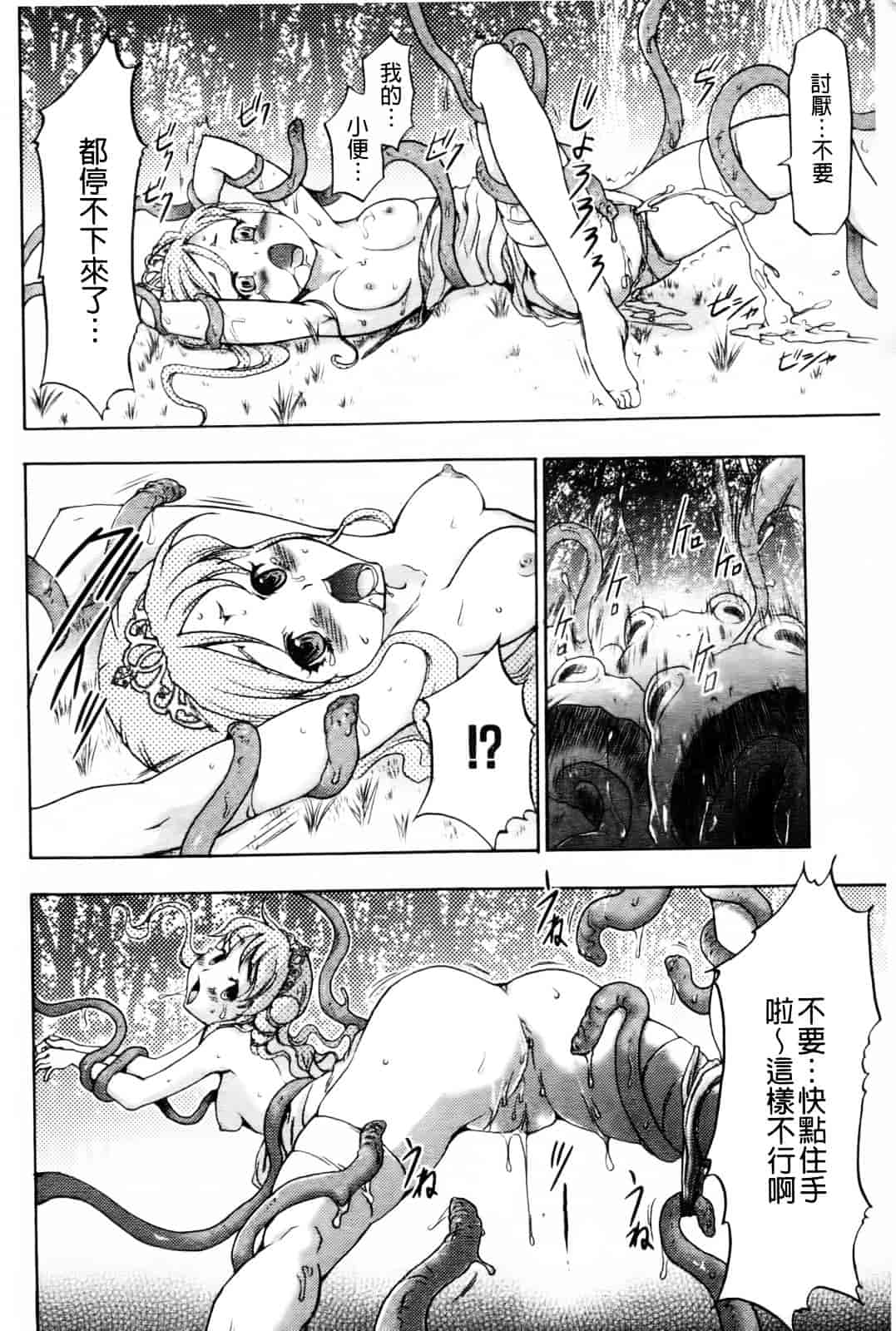 汉化版-[香月りお] 幼姫夜語~眠れないイバラ姫のHな秘め事 [中国翻訳]_第3集