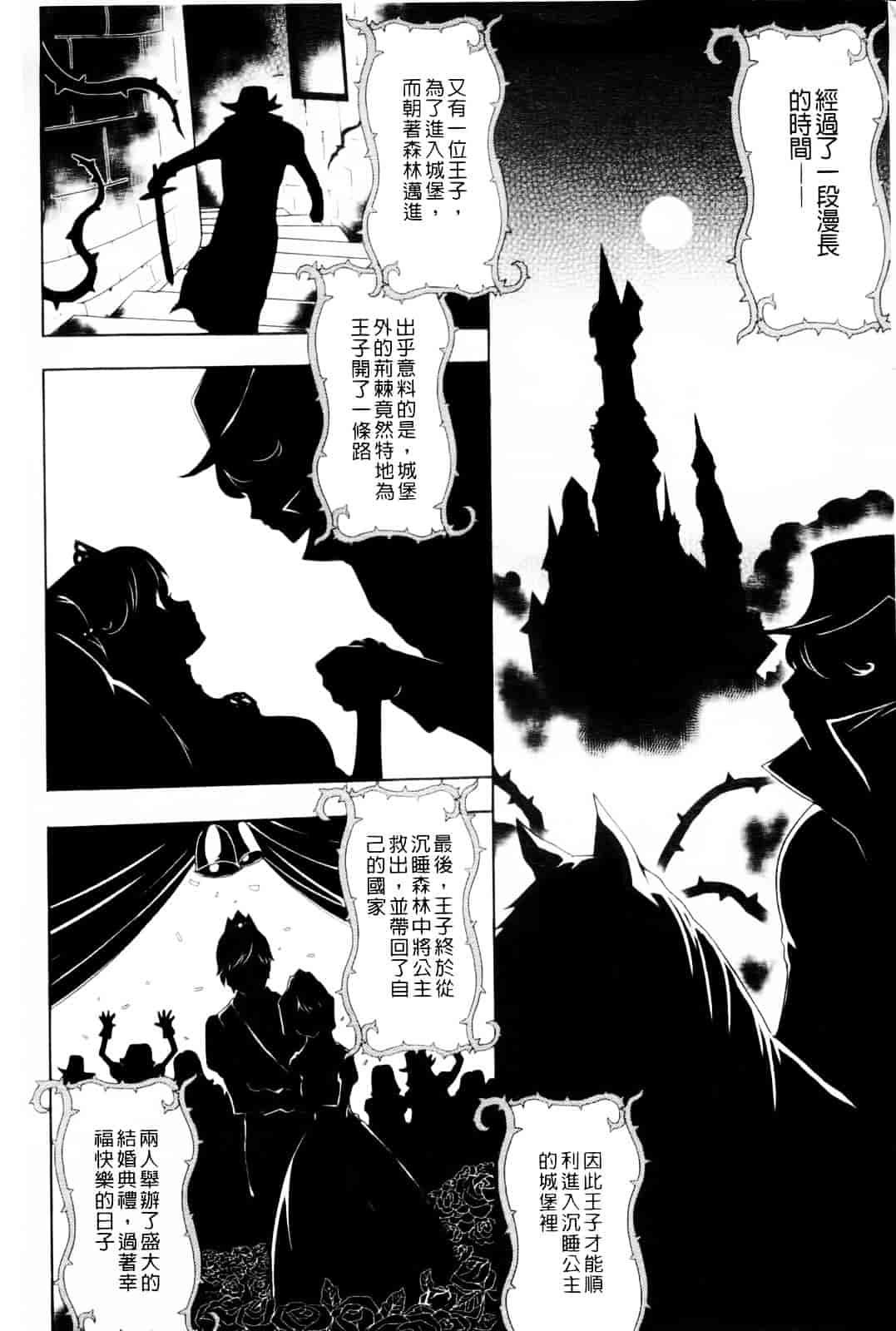 汉化版-[香月りお] 幼姫夜語~眠れないイバラ姫のHな秘め事 [中国翻訳]_第1集