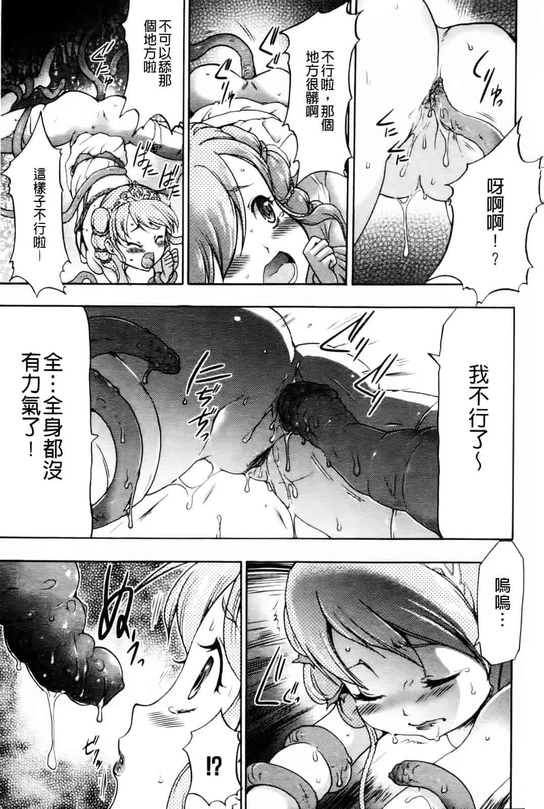 汉化版-[香月りお] 幼姫夜語~眠れないイバラ姫のHな秘め事 [中国翻訳]_第3集