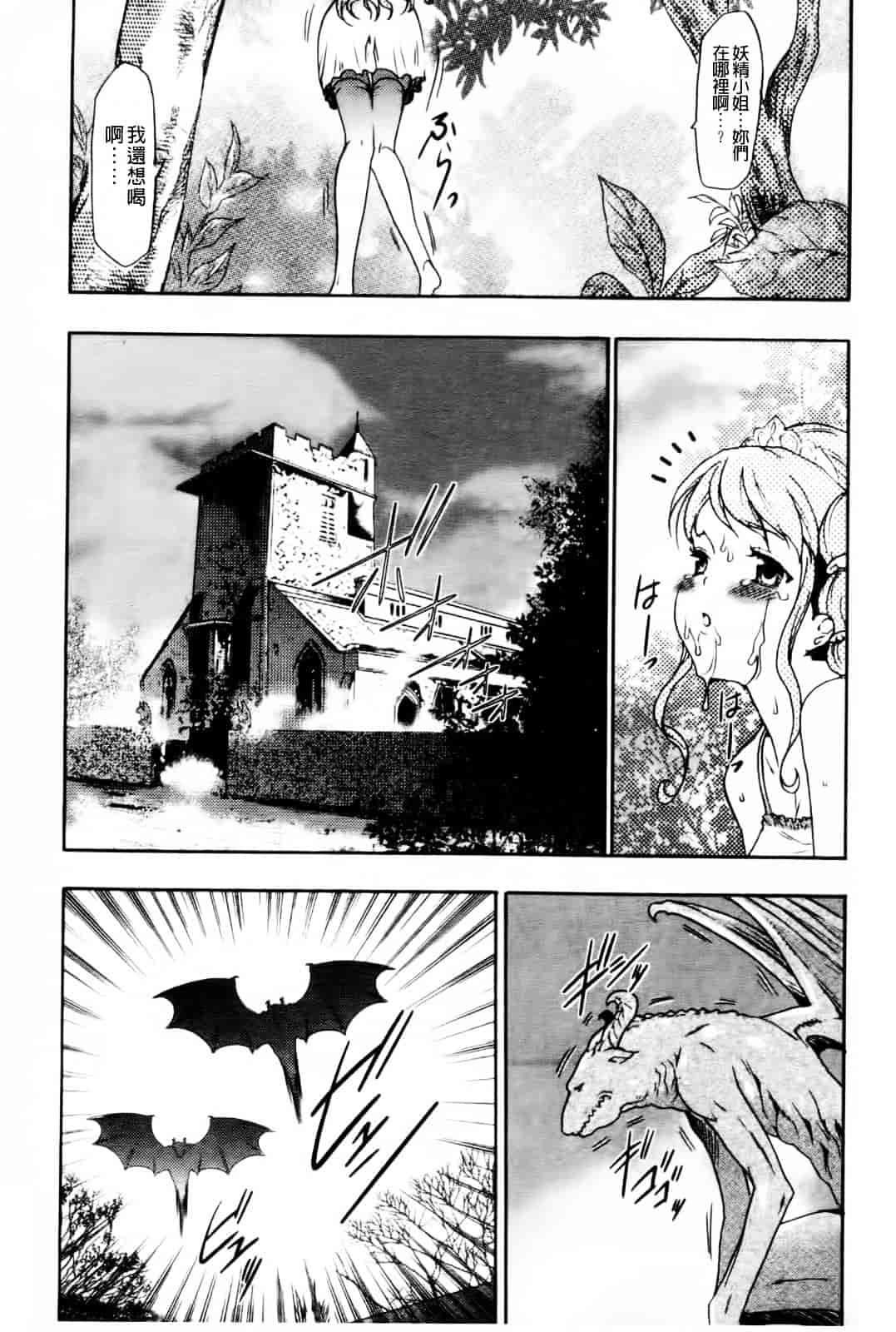 汉化版-[香月りお] 幼姫夜語~眠れないイバラ姫のHな秘め事 [中国翻訳]_第4集