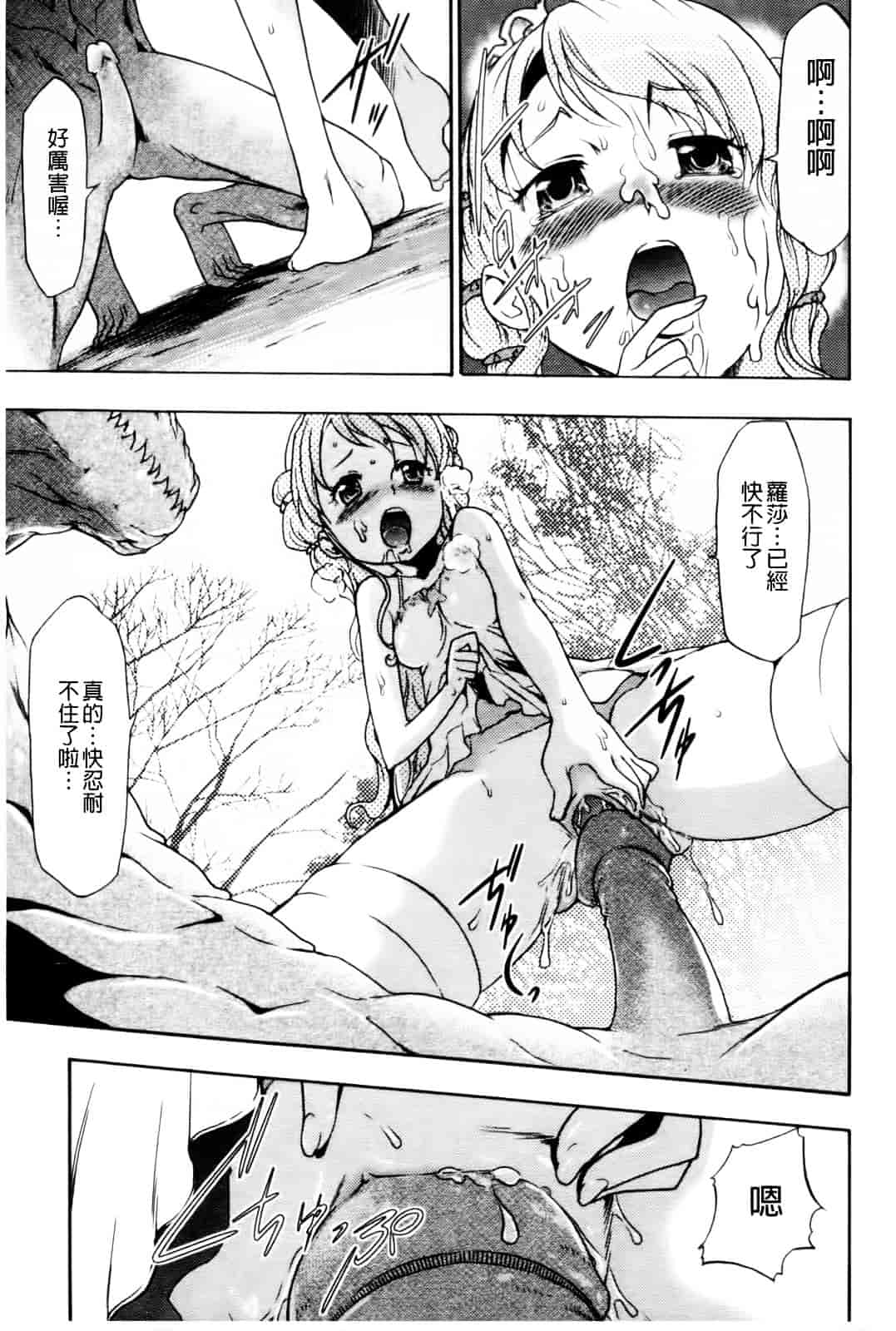 汉化版-[香月りお] 幼姫夜語~眠れないイバラ姫のHな秘め事 [中国翻訳]_第4集