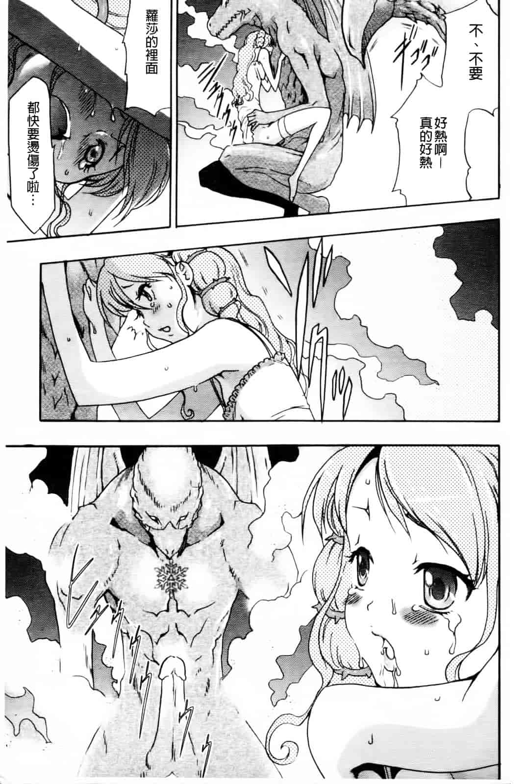 汉化版-[香月りお] 幼姫夜語~眠れないイバラ姫のHな秘め事 [中国翻訳]_第4集