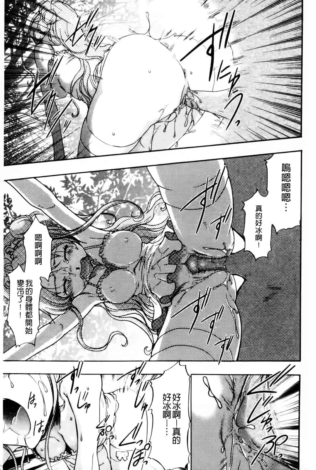 汉化版-[香月りお] 幼姫夜語~眠れないイバラ姫のHな秘め事 [中国翻訳]_第4集