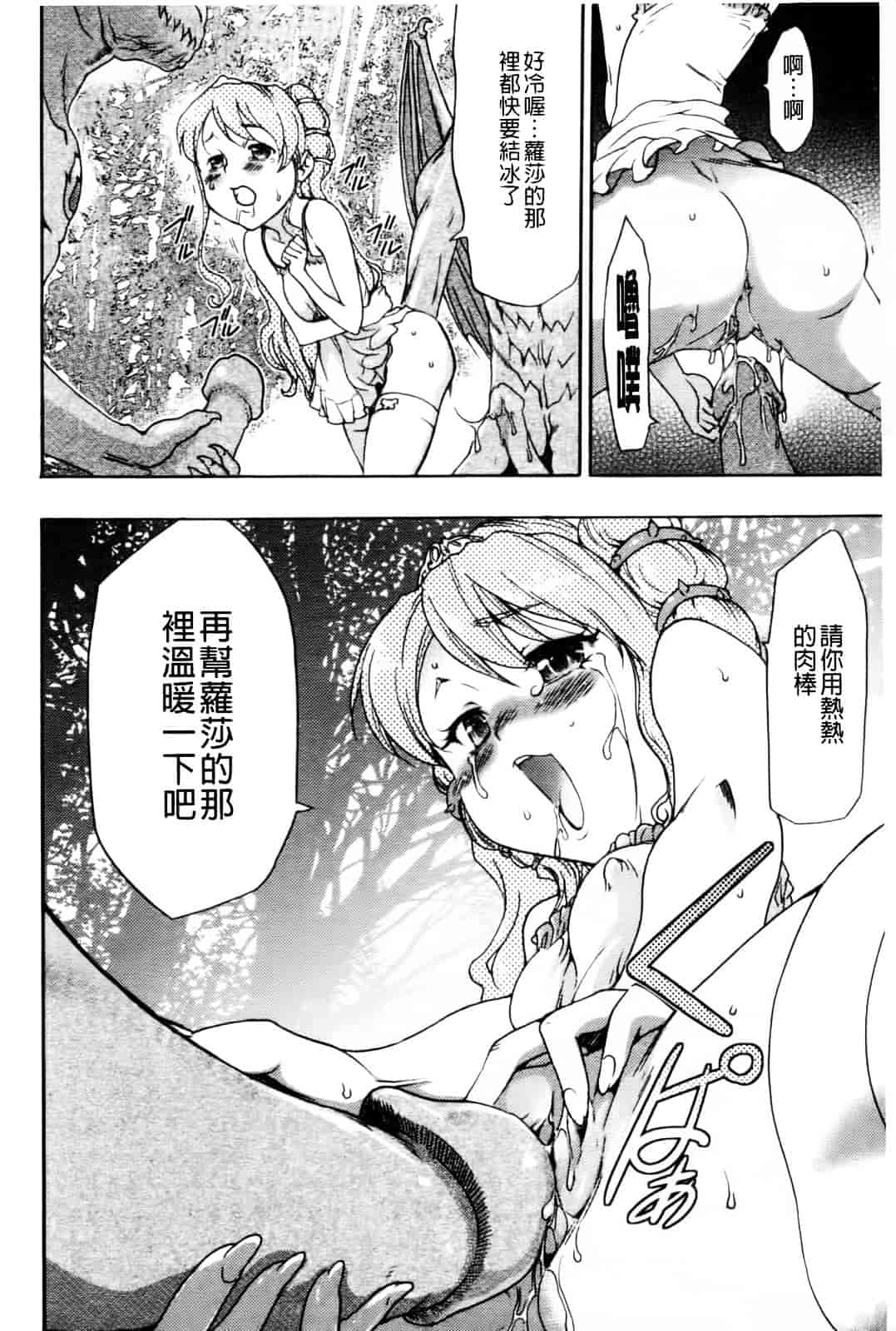 汉化版-[香月りお] 幼姫夜語~眠れないイバラ姫のHな秘め事 [中国翻訳]_第4集