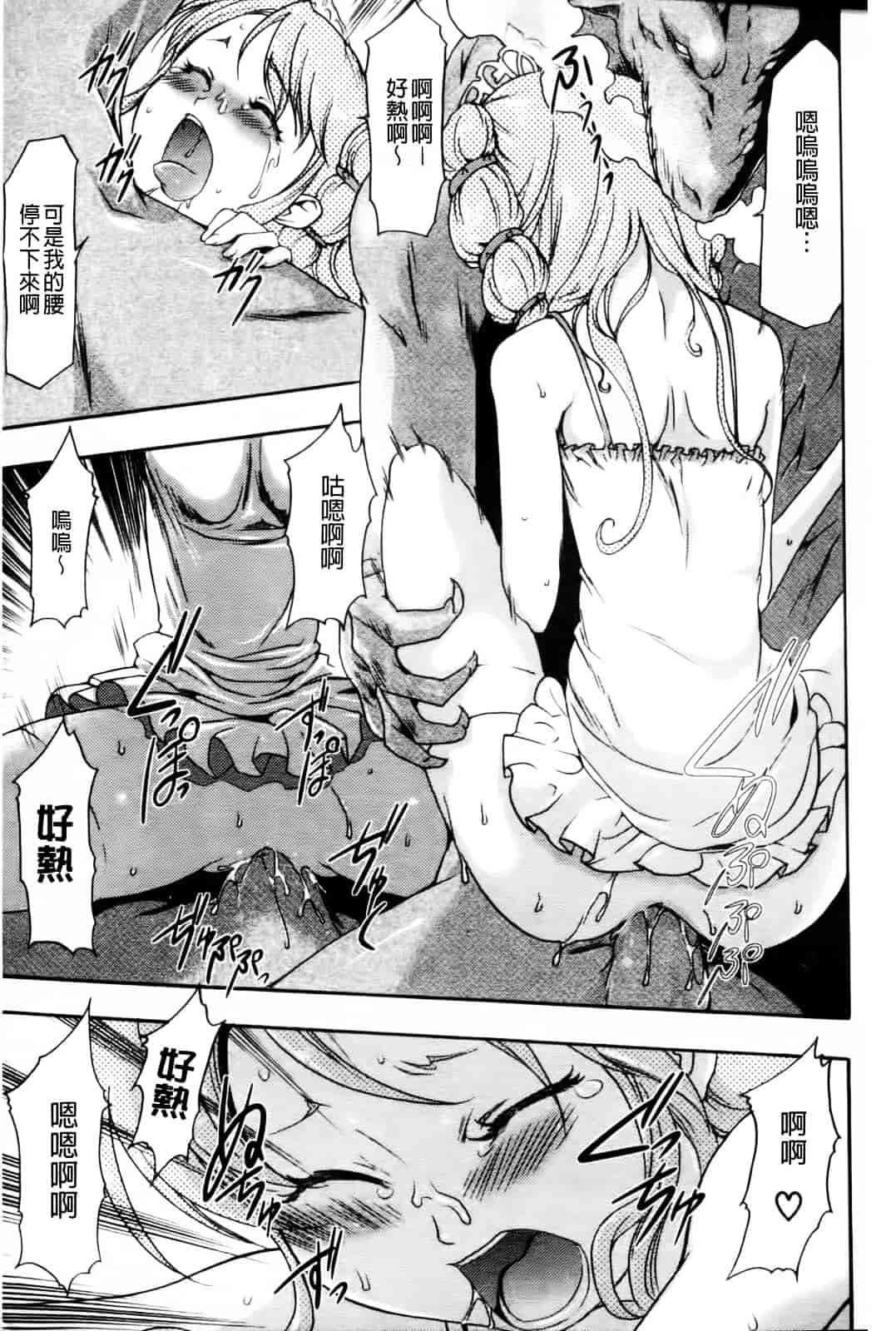 汉化版-[香月りお] 幼姫夜語~眠れないイバラ姫のHな秘め事 [中国翻訳]_第4集
