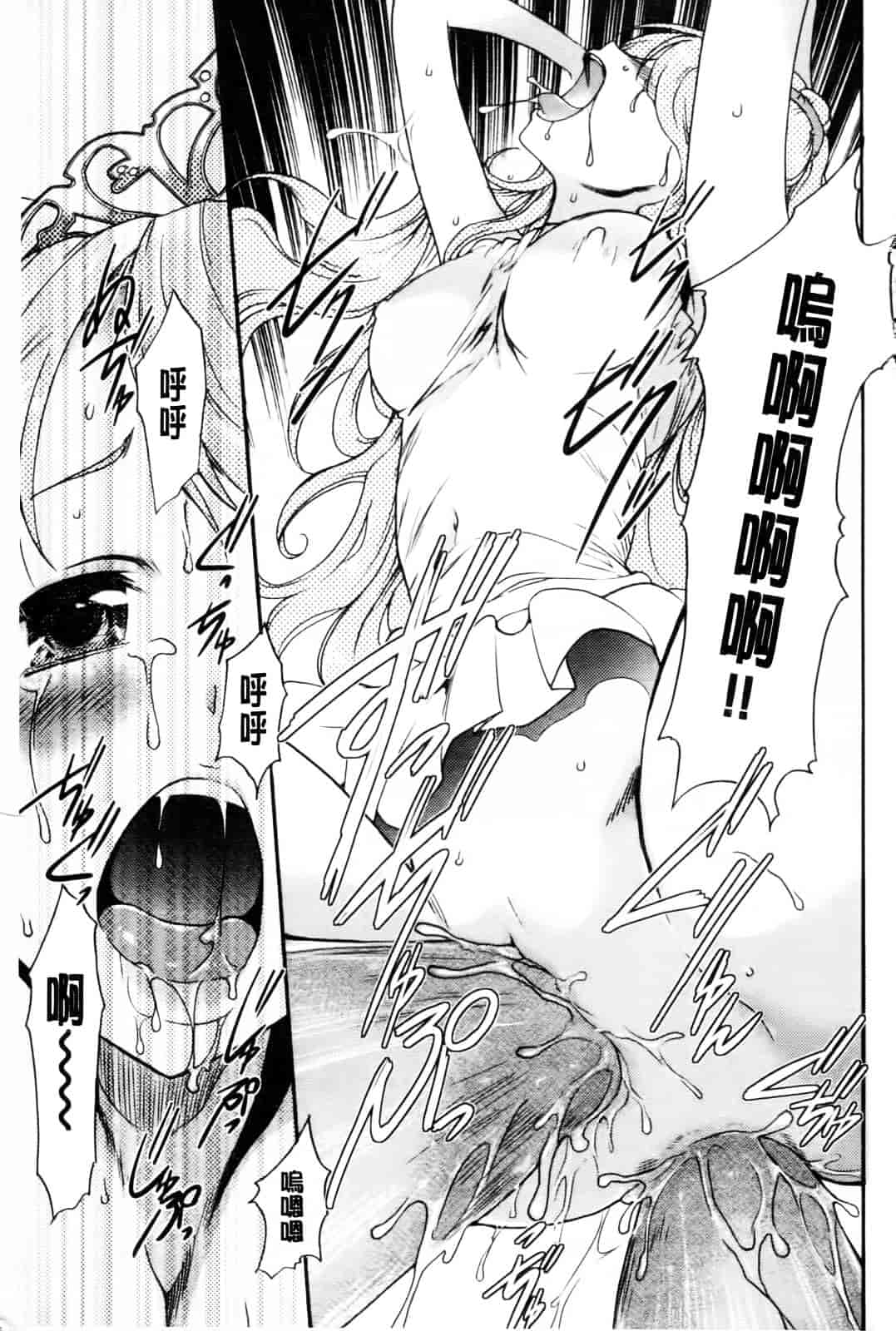 汉化版-[香月りお] 幼姫夜語~眠れないイバラ姫のHな秘め事 [中国翻訳]_第4集