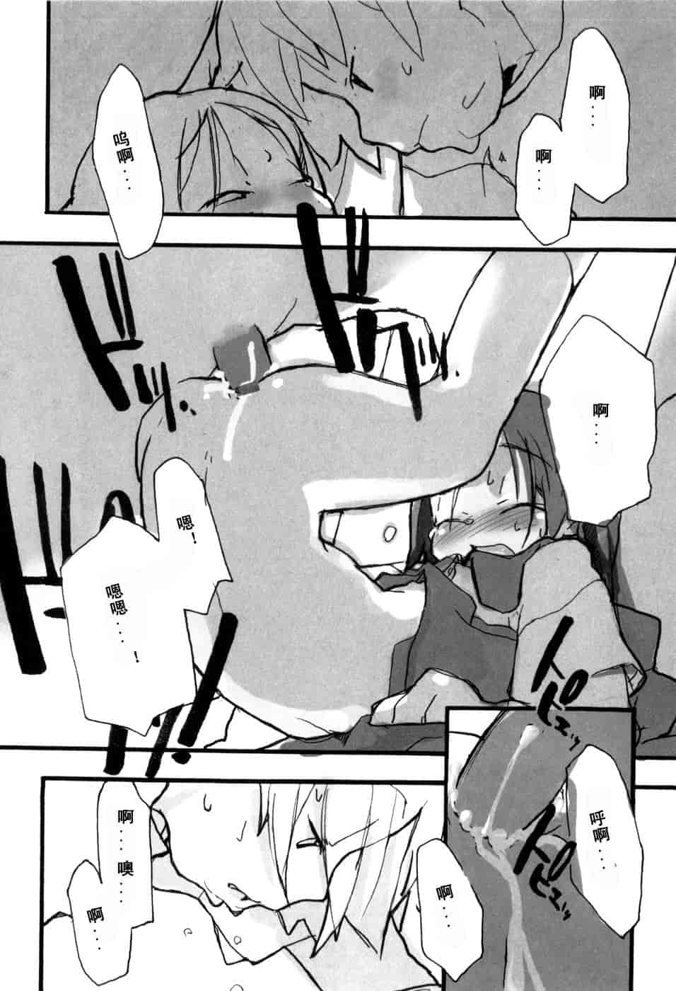 汉化版-[馴染しん] となりのおんなのこ_第5集
