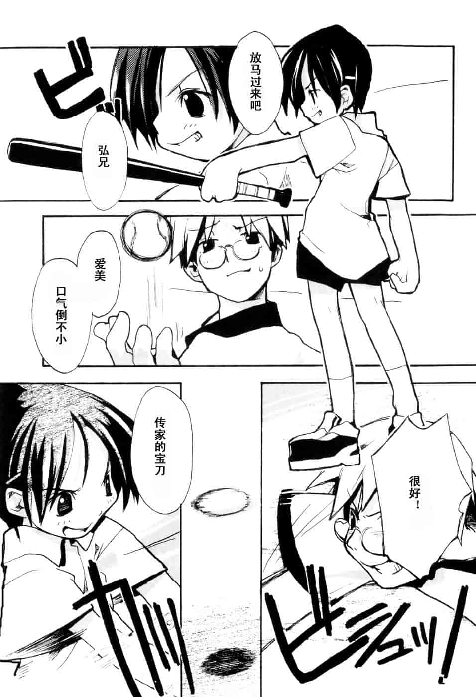 汉化版-[馴染しん] となりのおんなのこ_第5集