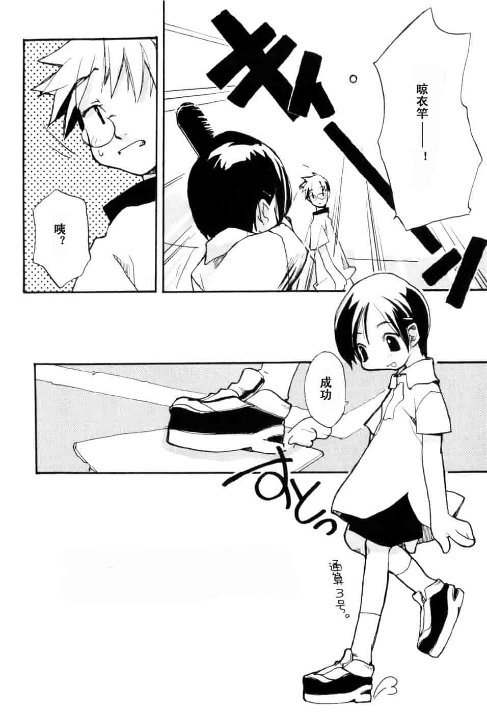 汉化版-[馴染しん] となりのおんなのこ_第5集