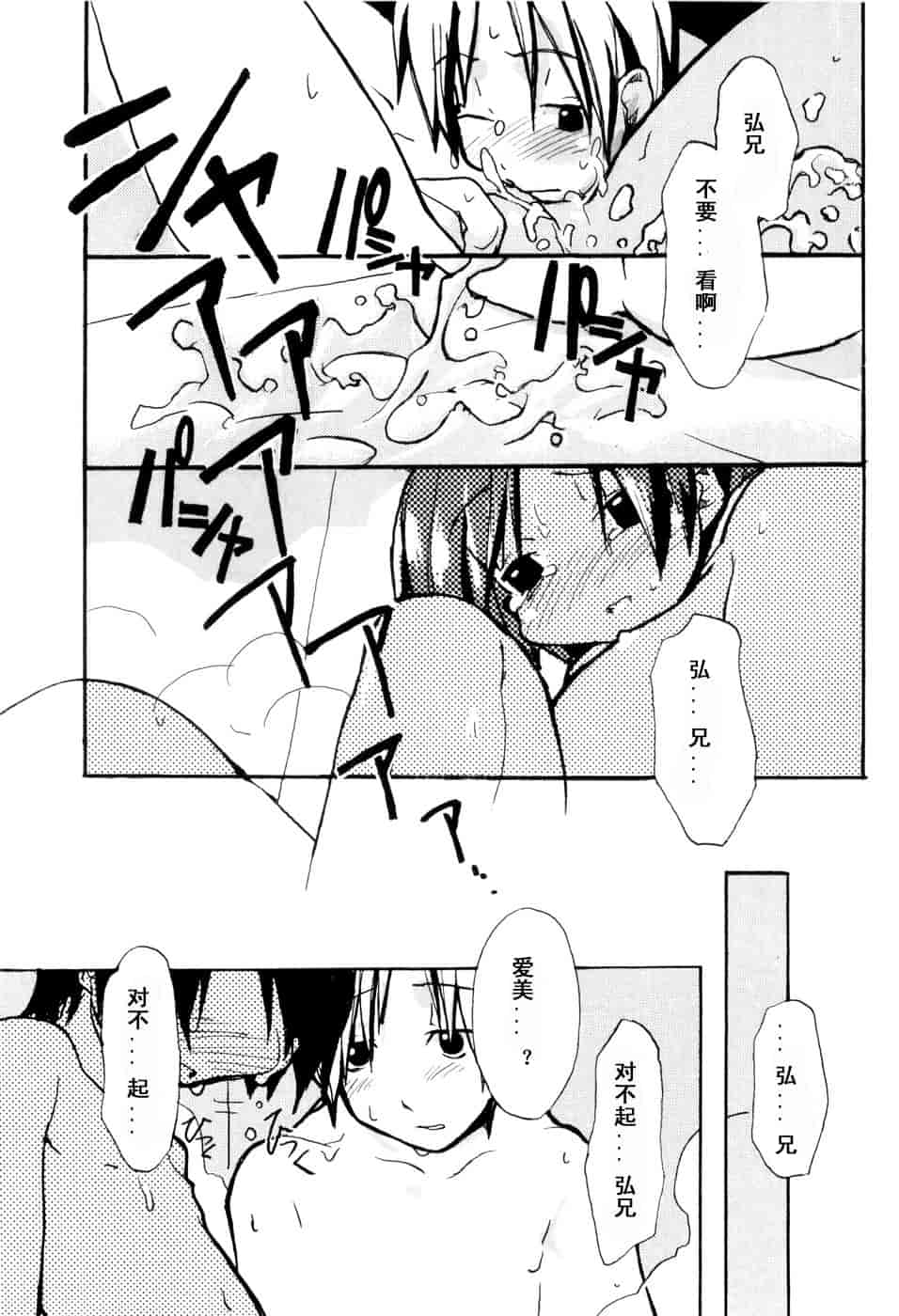 汉化版-[馴染しん] となりのおんなのこ_第5集