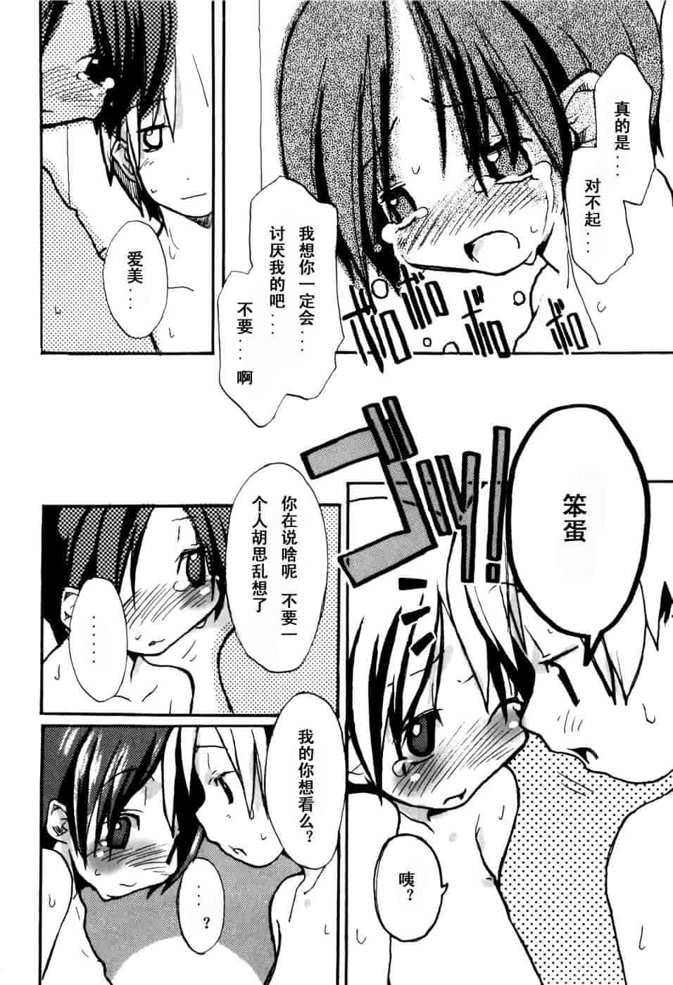 汉化版-[馴染しん] となりのおんなのこ_第5集