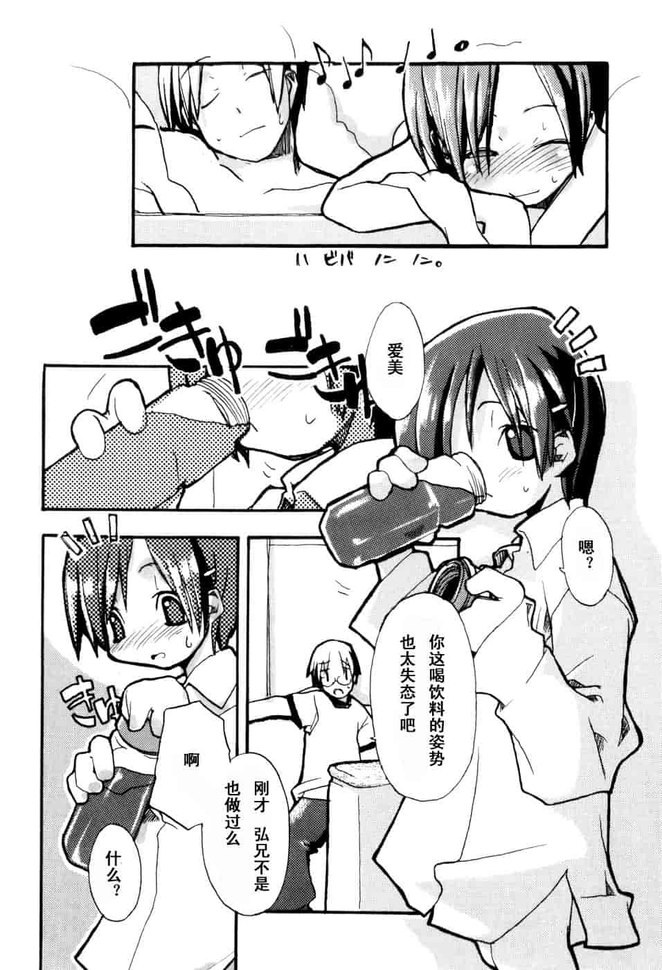 汉化版-[馴染しん] となりのおんなのこ_第5集