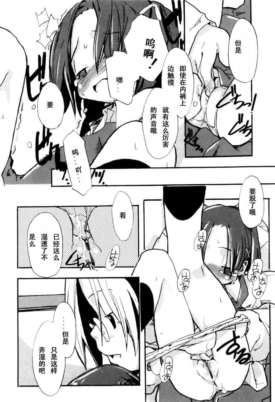 汉化版-[馴染しん] となりのおんなのこ_第6集