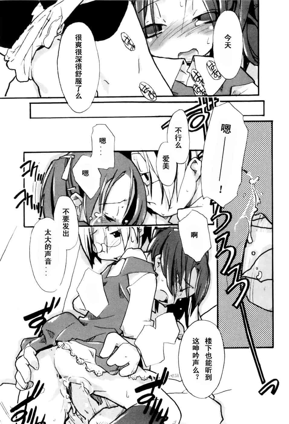 汉化版-[馴染しん] となりのおんなのこ_第6集