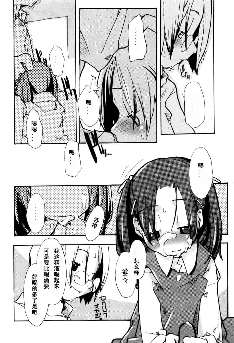 汉化版-[馴染しん] となりのおんなのこ_第6集