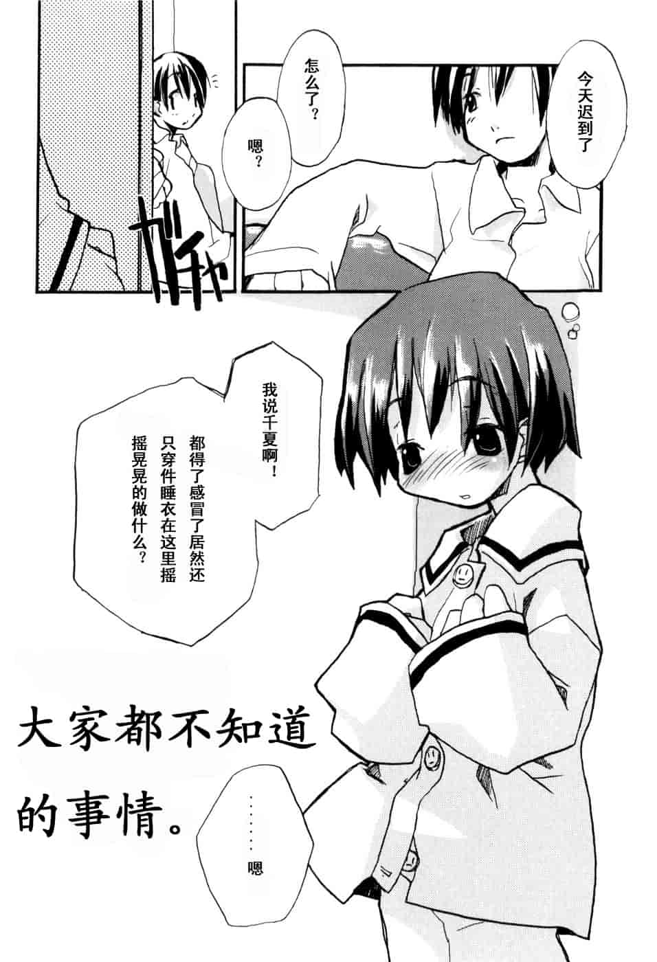 汉化版-[馴染しん] となりのおんなのこ_第6集