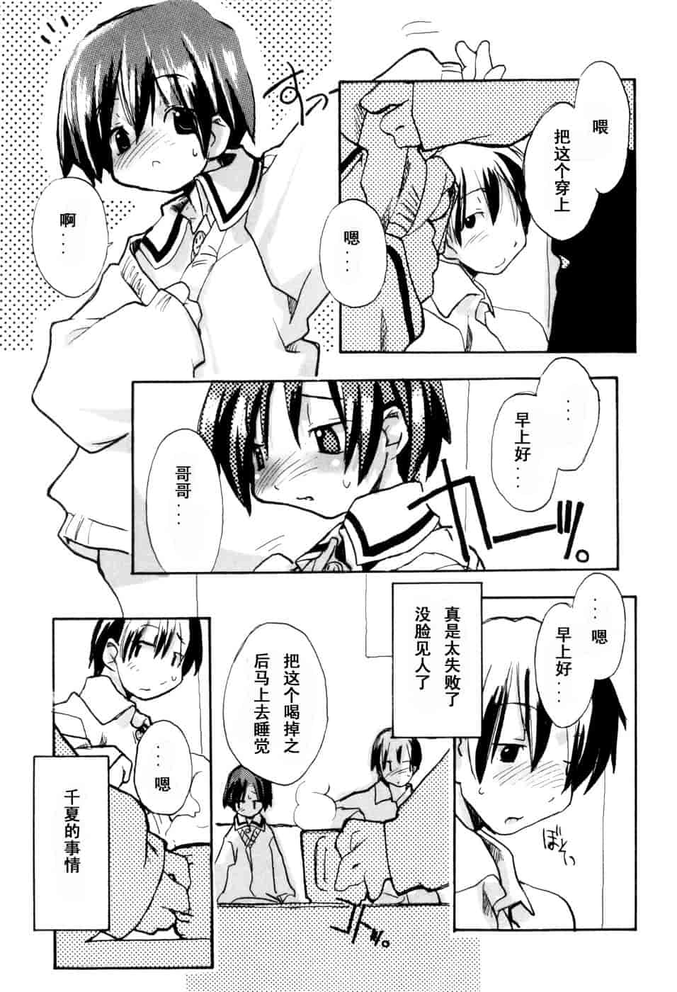 汉化版-[馴染しん] となりのおんなのこ_第6集