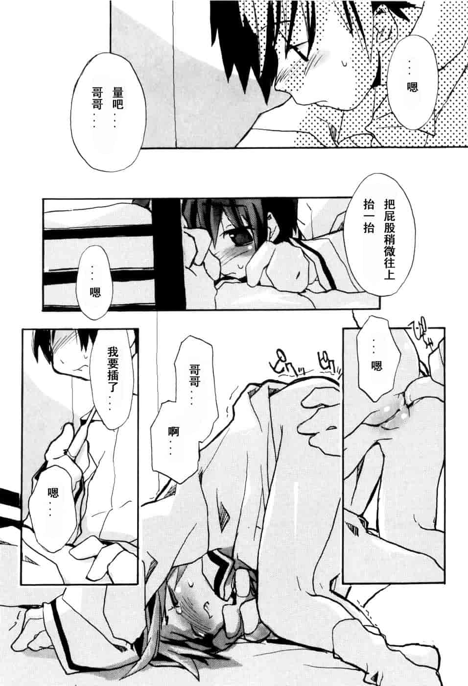 汉化版-[馴染しん] となりのおんなのこ_第6集