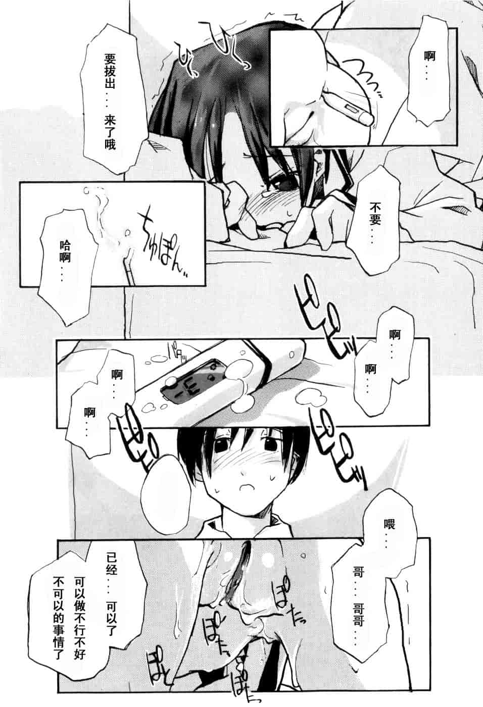 汉化版-[馴染しん] となりのおんなのこ_第6集