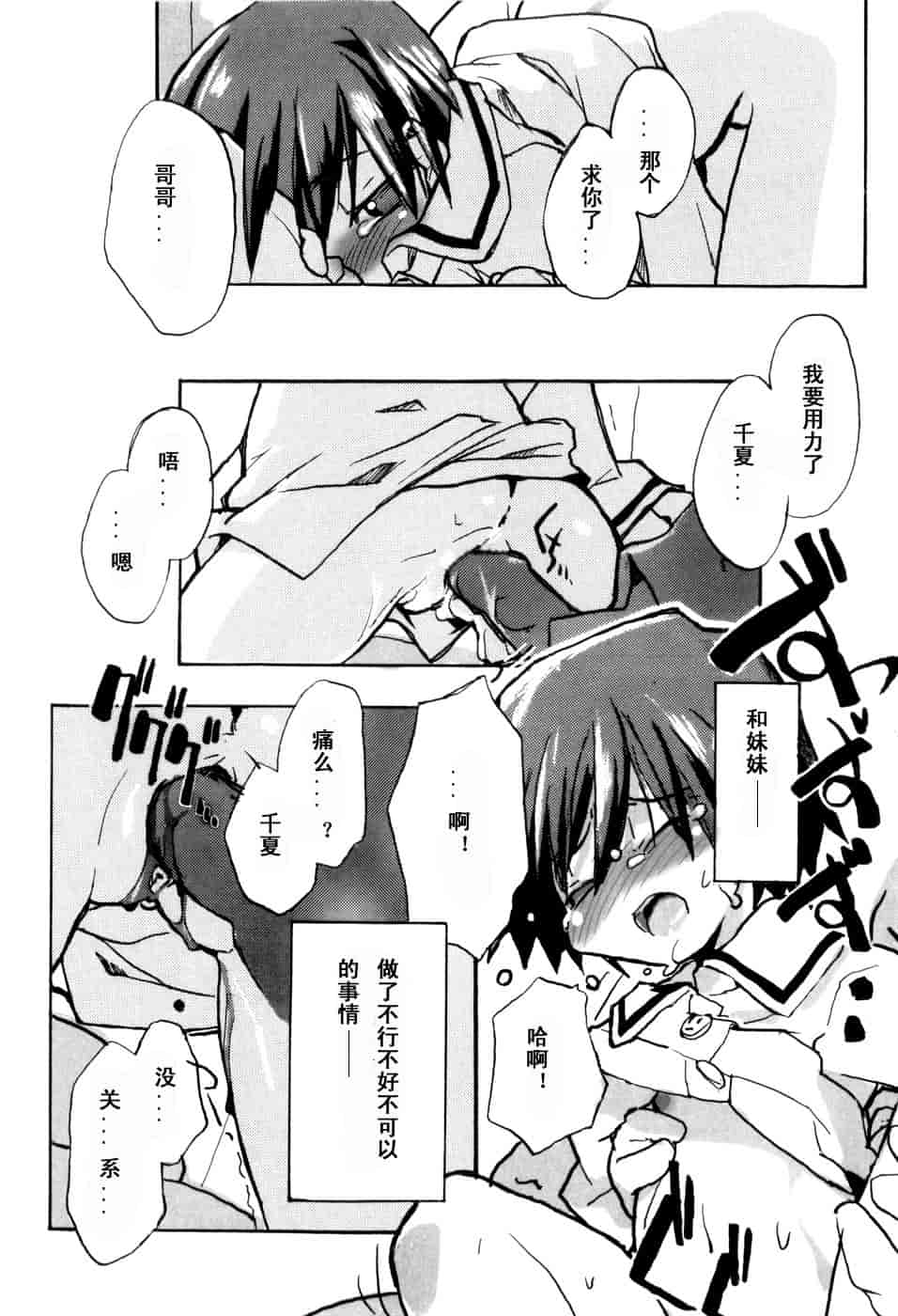 汉化版-[馴染しん] となりのおんなのこ_第6集