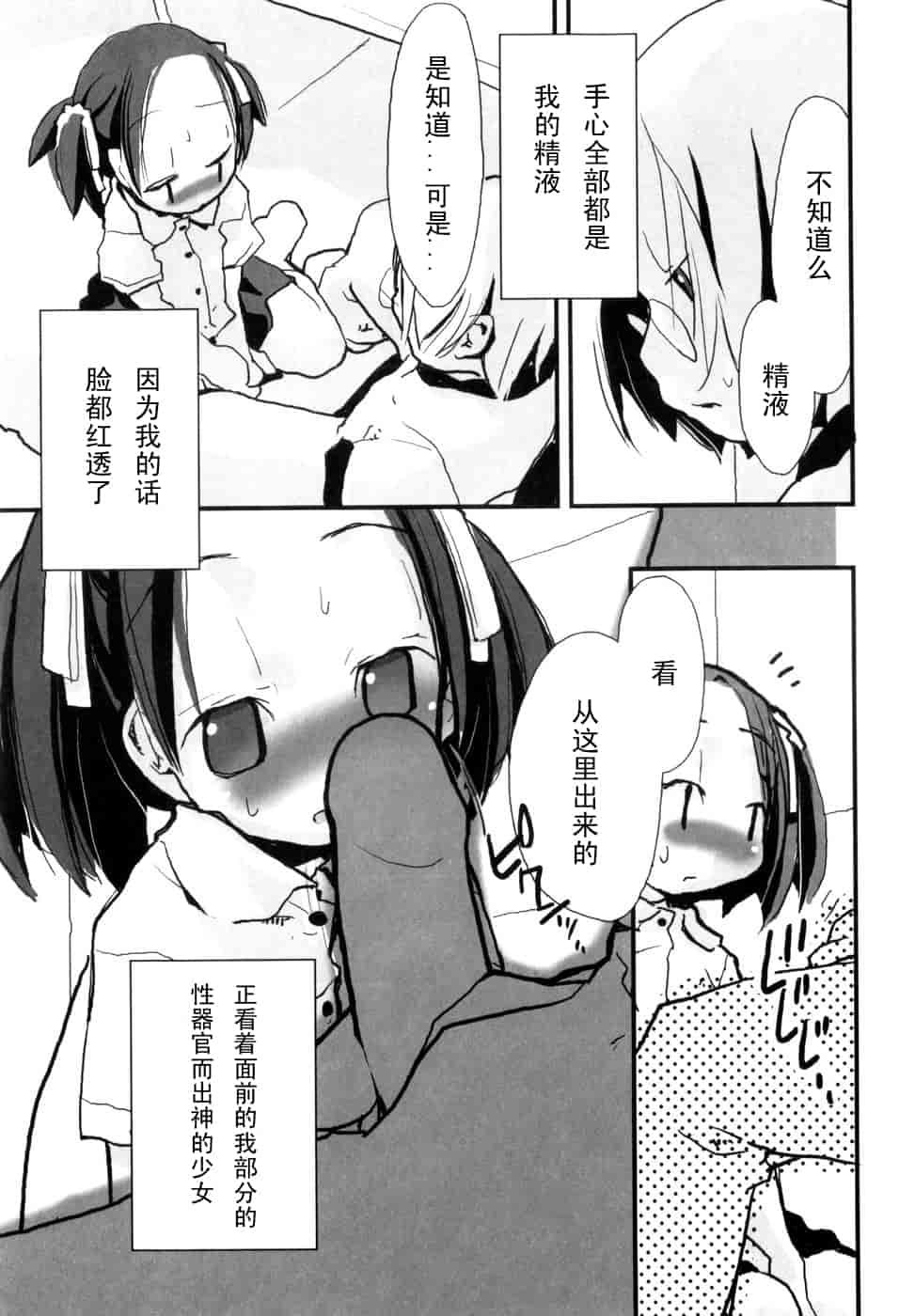 汉化版-[馴染しん] となりのおんなのこ_第1集