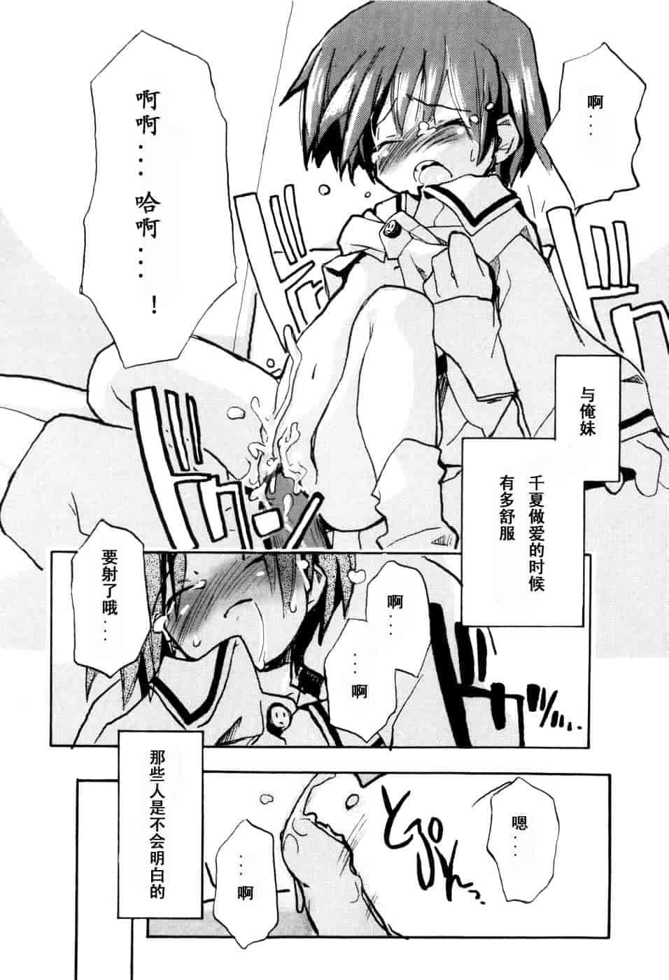 汉化版-[馴染しん] となりのおんなのこ_第6集