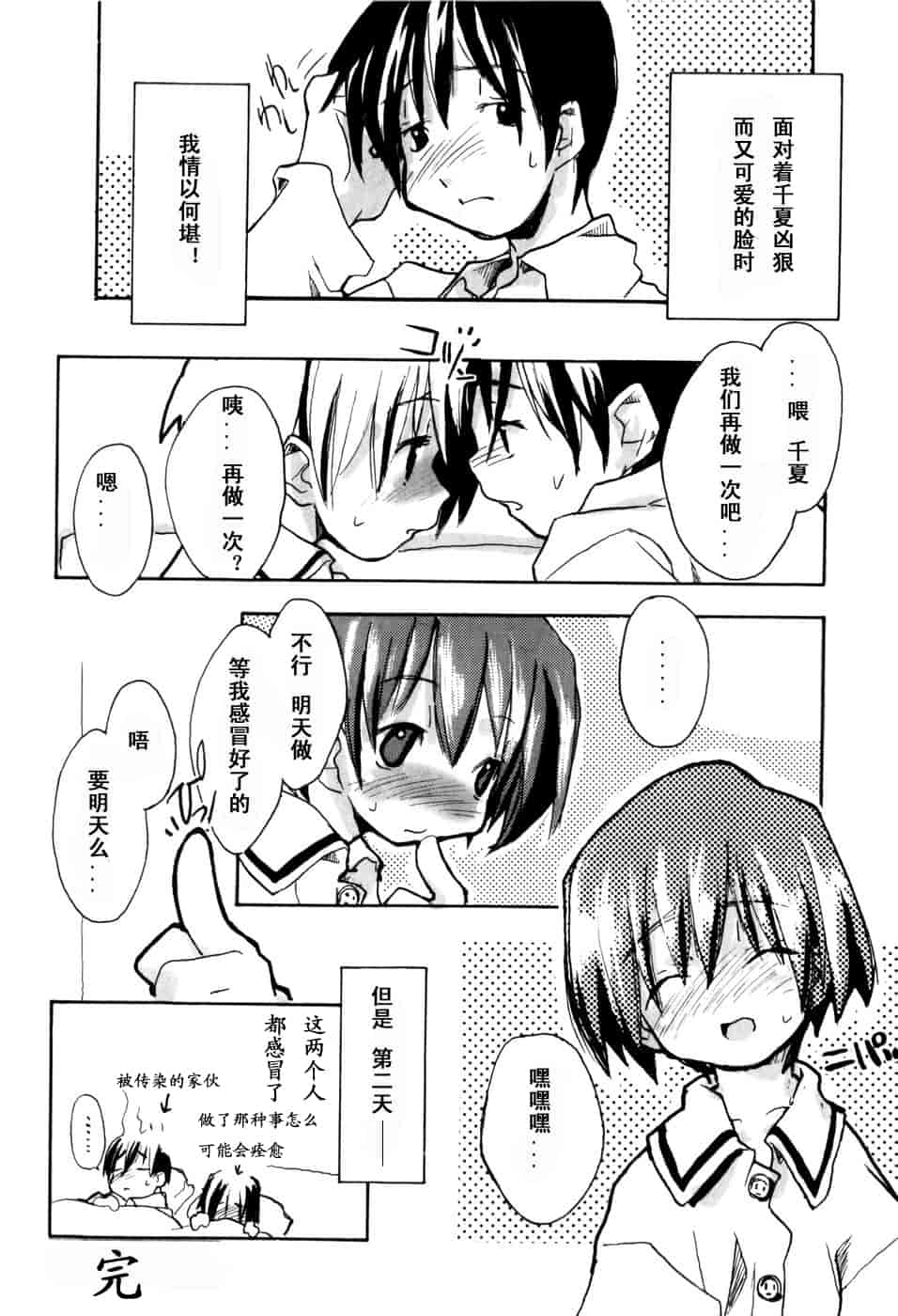 汉化版-[馴染しん] となりのおんなのこ_第7集