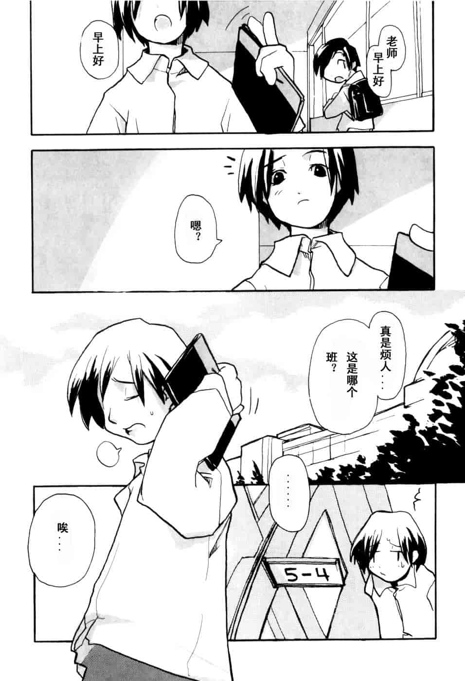 汉化版-[馴染しん] となりのおんなのこ_第7集