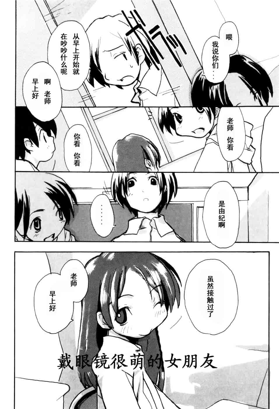 汉化版-[馴染しん] となりのおんなのこ_第7集