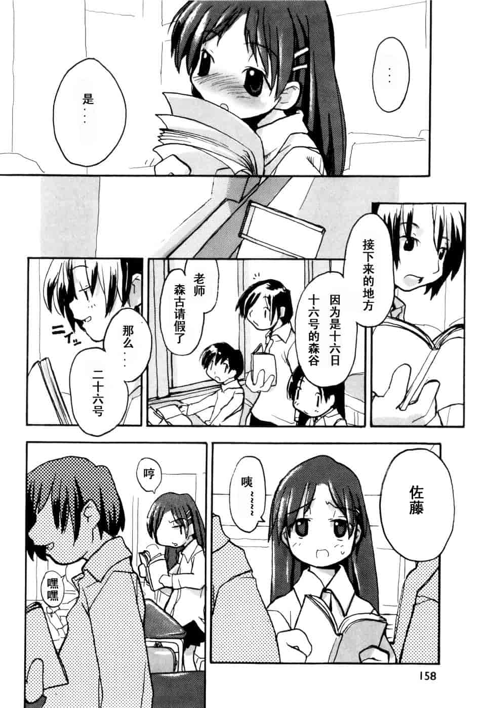 汉化版-[馴染しん] となりのおんなのこ_第7集
