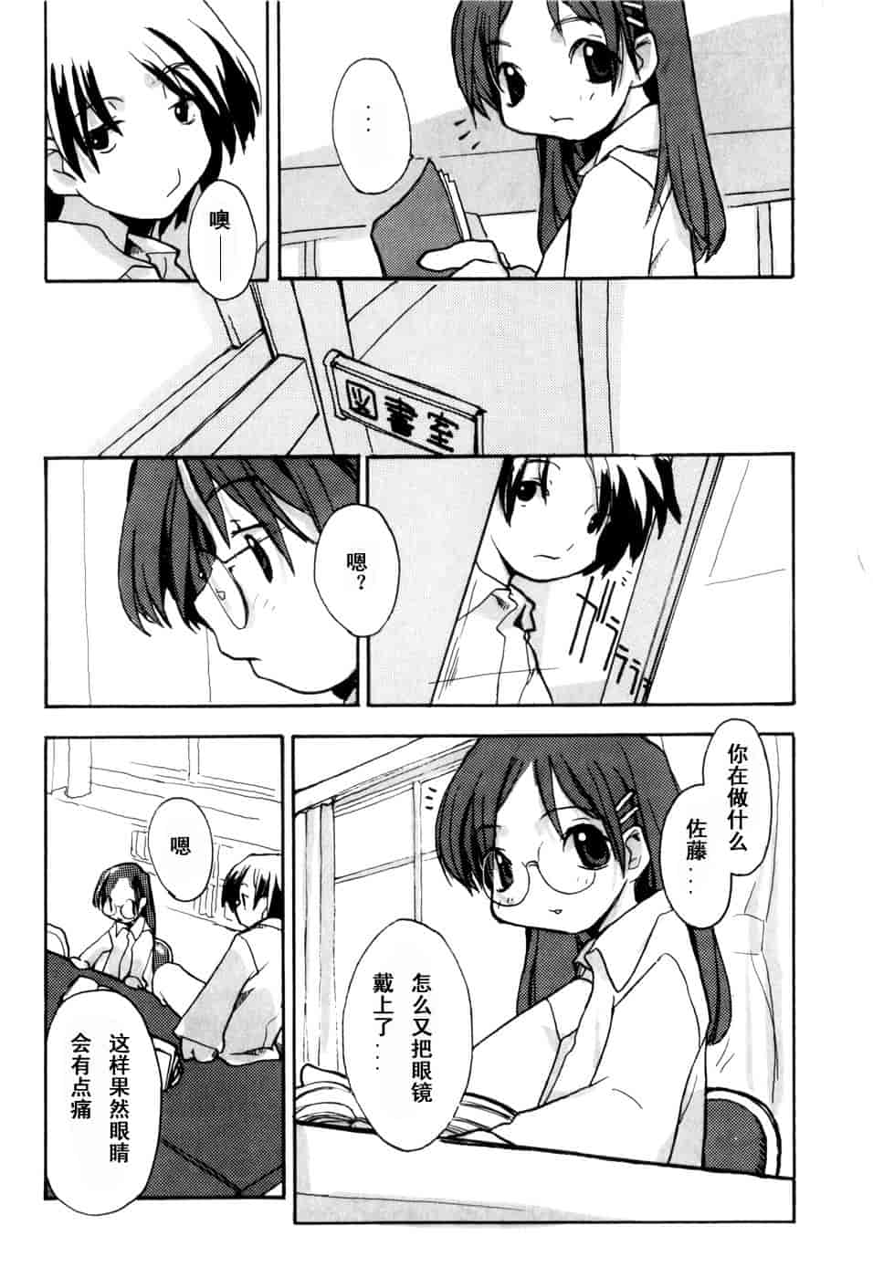 汉化版-[馴染しん] となりのおんなのこ_第7集