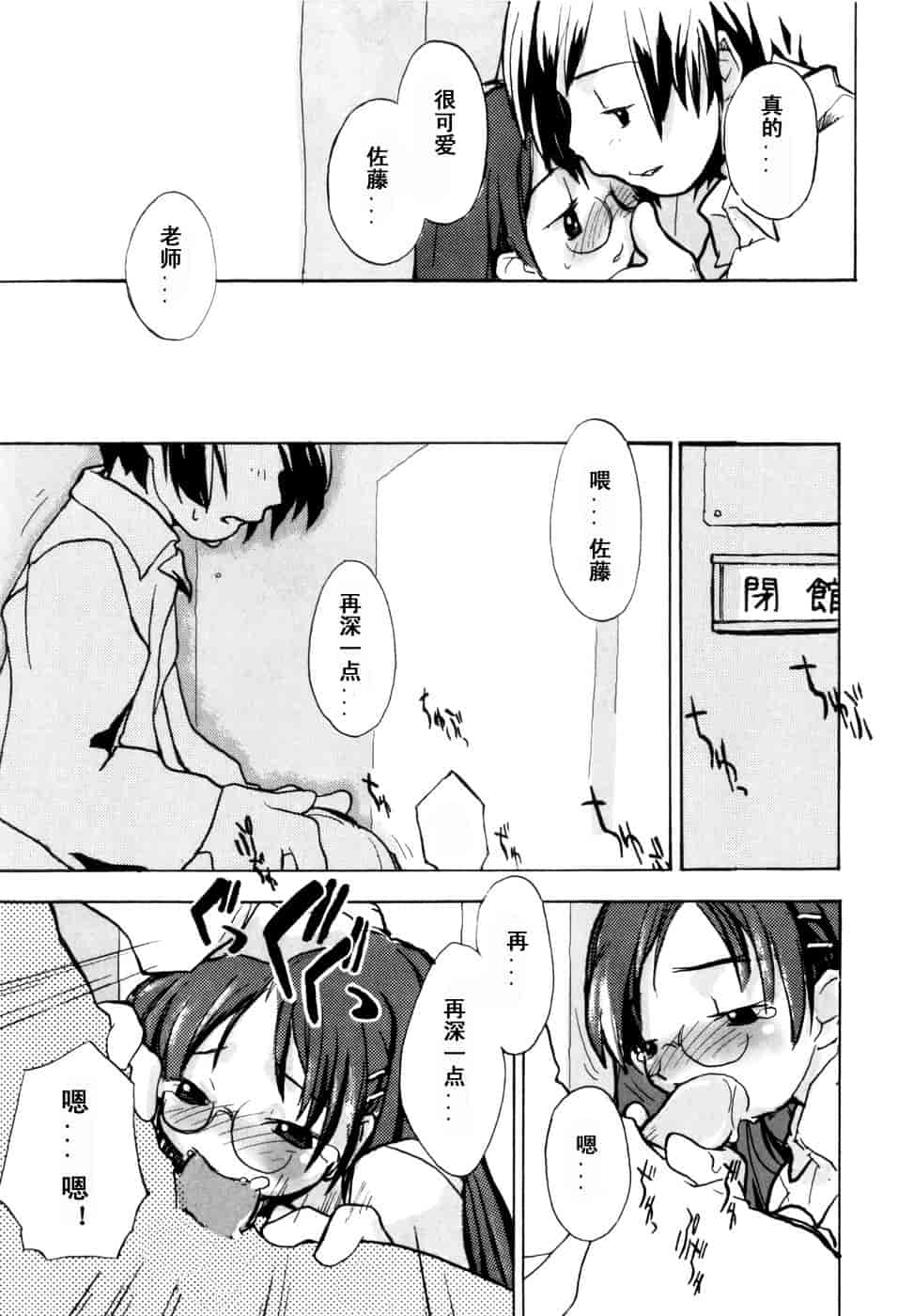 汉化版-[馴染しん] となりのおんなのこ_第7集