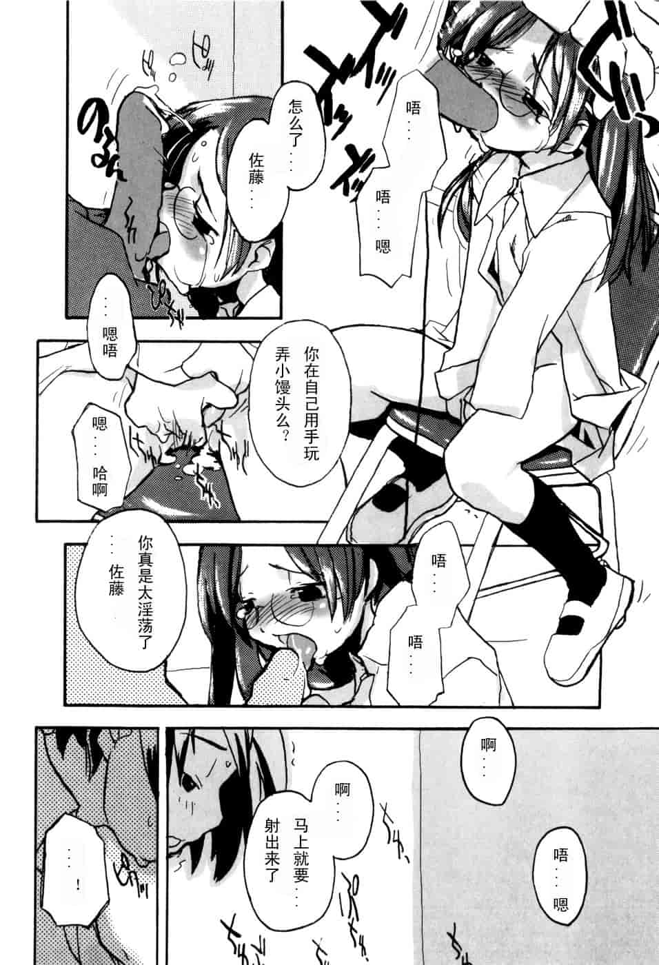 汉化版-[馴染しん] となりのおんなのこ_第7集