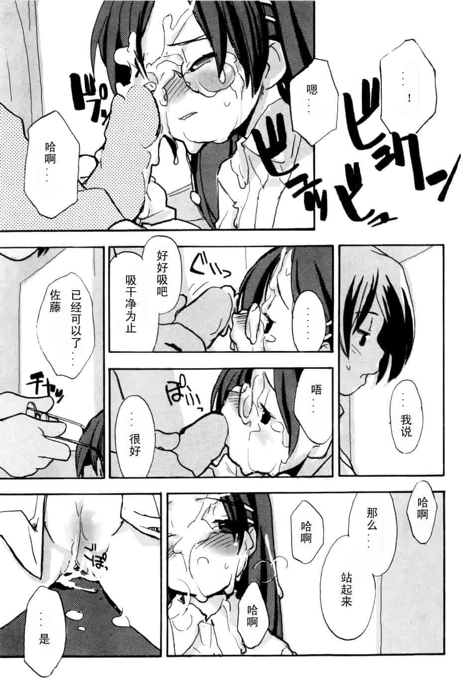 汉化版-[馴染しん] となりのおんなのこ_第7集