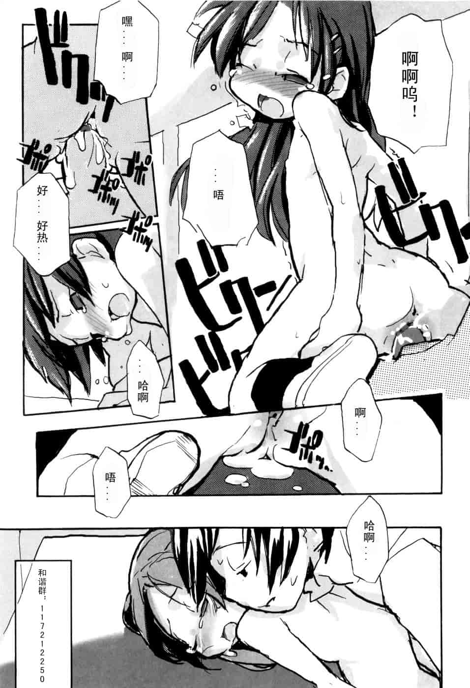 汉化版-[馴染しん] となりのおんなのこ_第7集