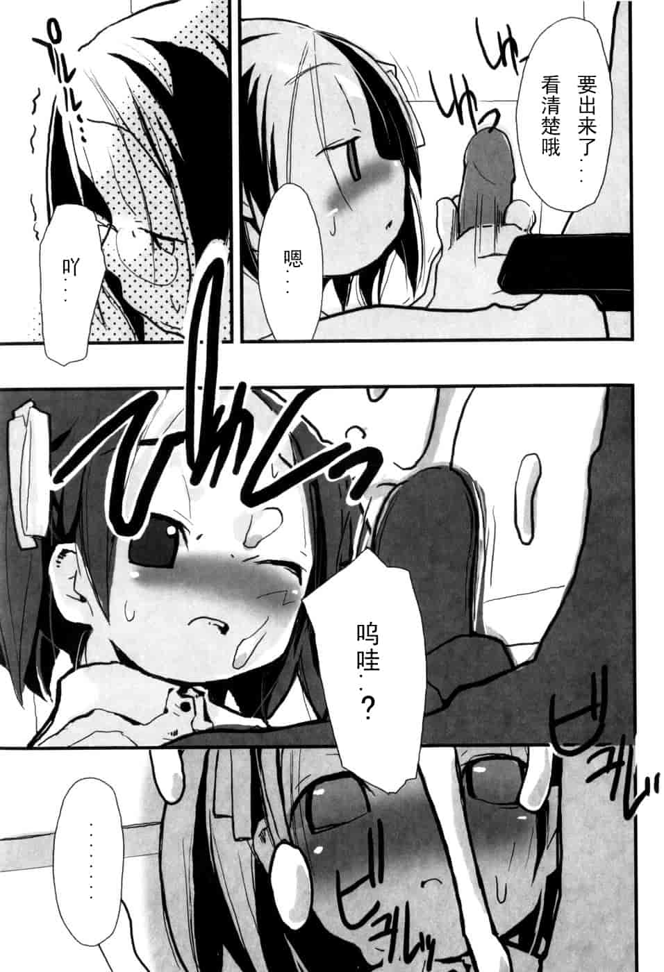 汉化版-[馴染しん] となりのおんなのこ_第1集