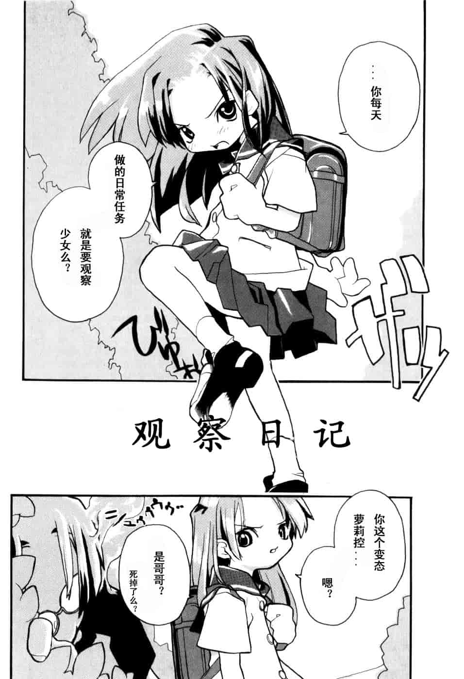 汉化版-[馴染しん] となりのおんなのこ_第7集