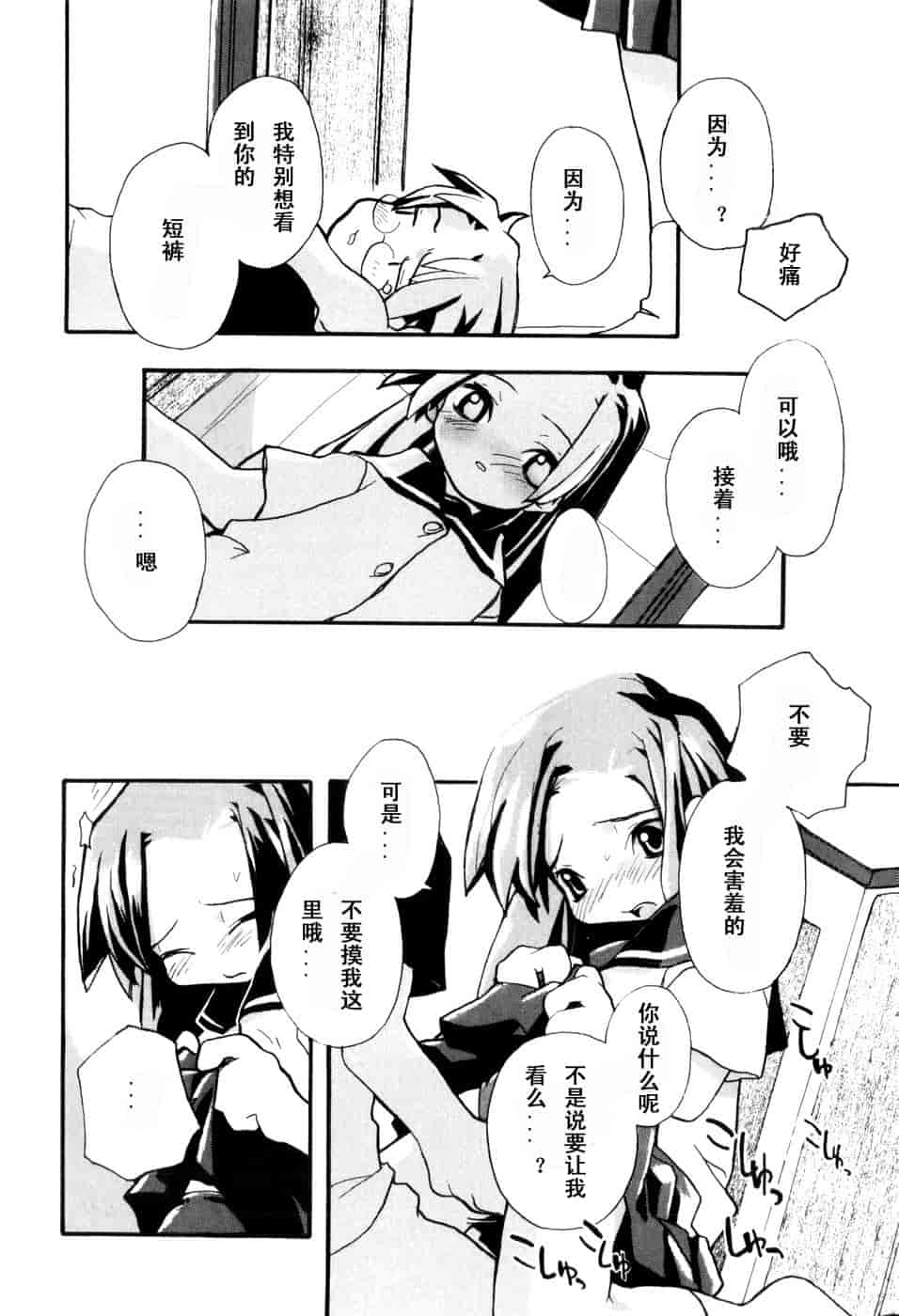 汉化版-[馴染しん] となりのおんなのこ_第8集