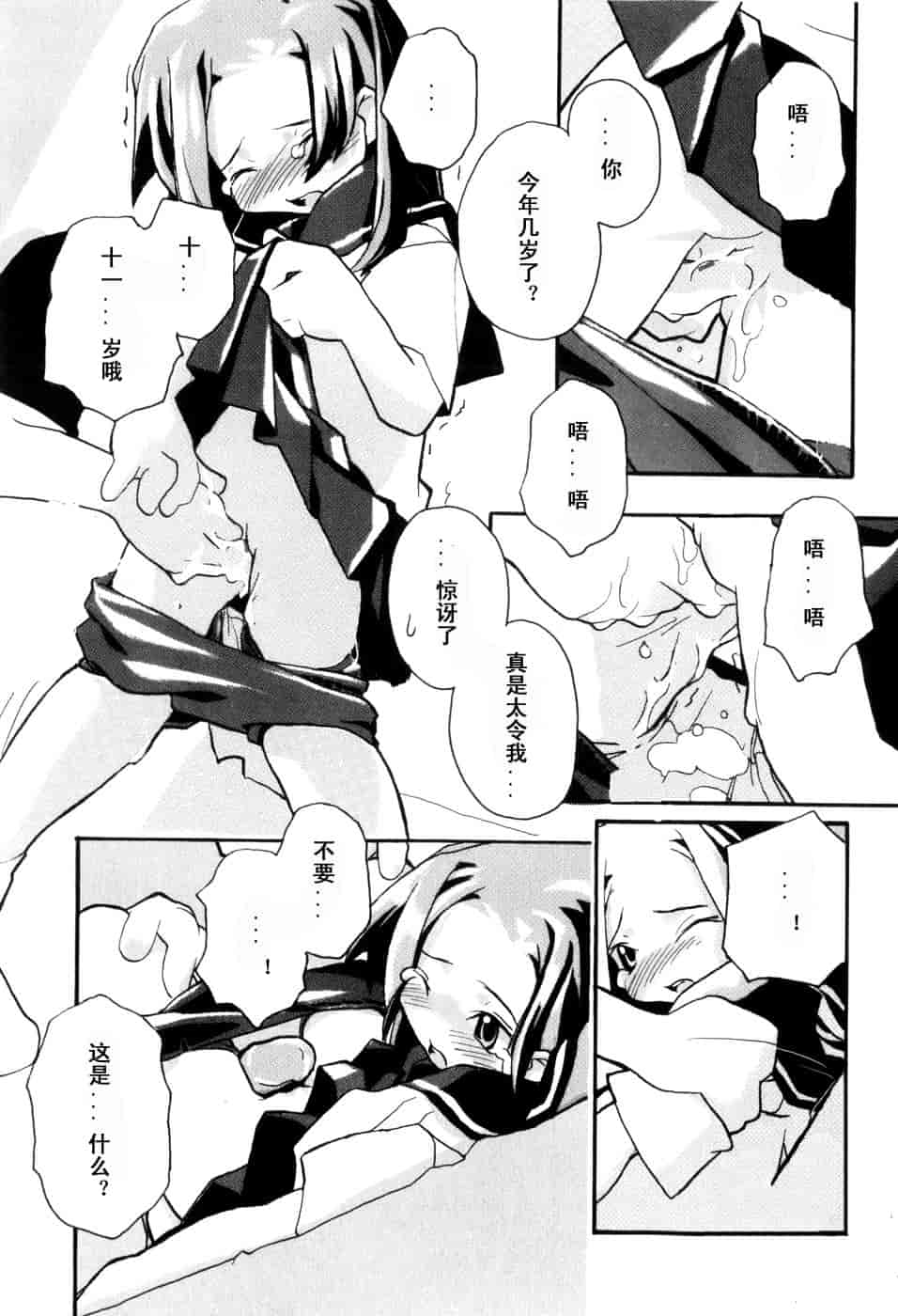 汉化版-[馴染しん] となりのおんなのこ_第8集