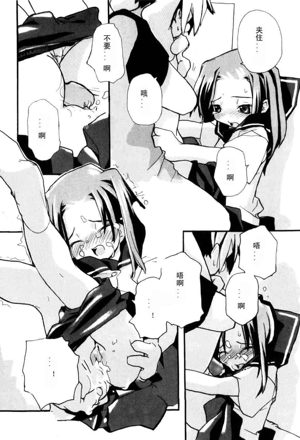 汉化版-[馴染しん] となりのおんなのこ_第8集