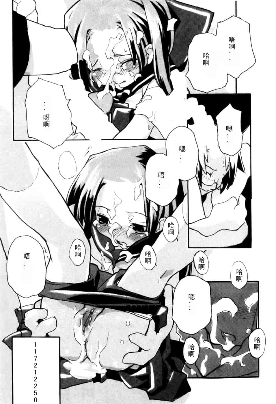 汉化版-[馴染しん] となりのおんなのこ_第8集