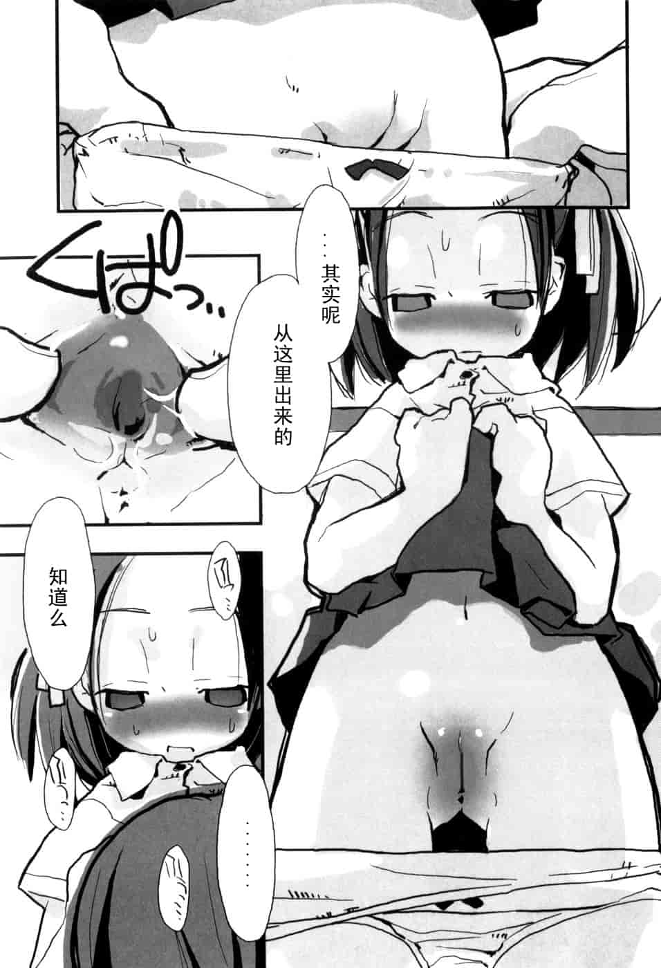 汉化版-[馴染しん] となりのおんなのこ_第1集