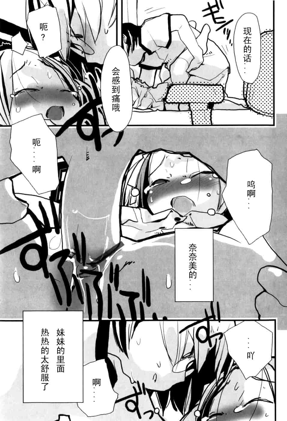 汉化版-[馴染しん] となりのおんなのこ_第1集