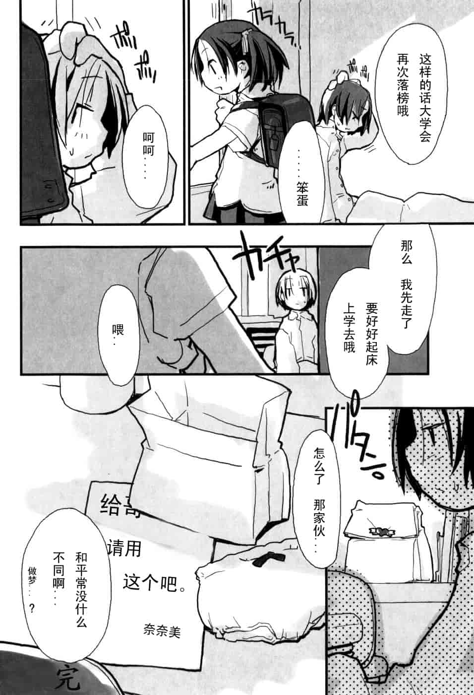 汉化版-[馴染しん] となりのおんなのこ_第1集