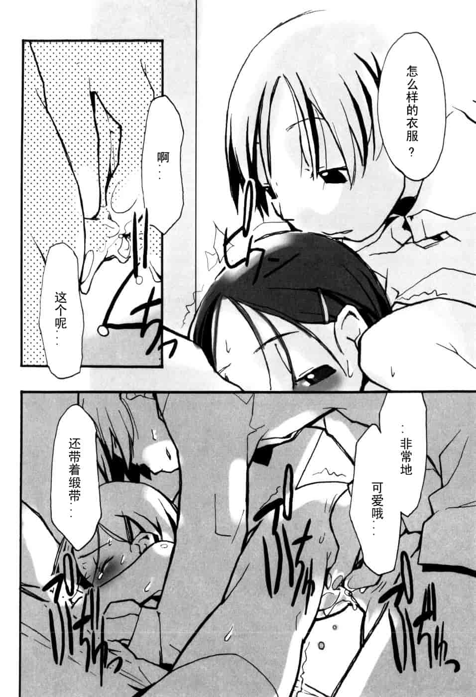 汉化版-[馴染しん] となりのおんなのこ_第2集