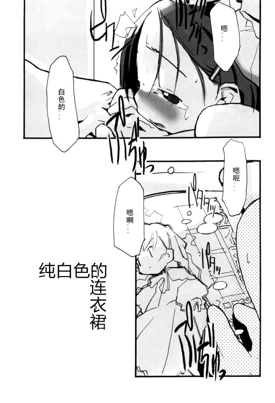 汉化版-[馴染しん] となりのおんなのこ_第2集