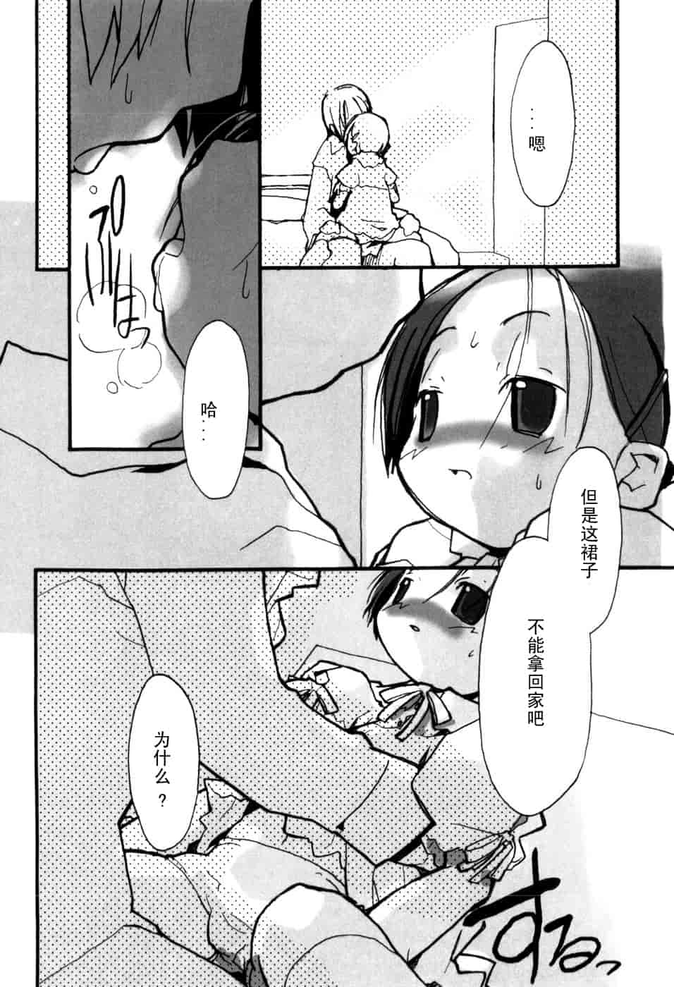 汉化版-[馴染しん] となりのおんなのこ_第2集
